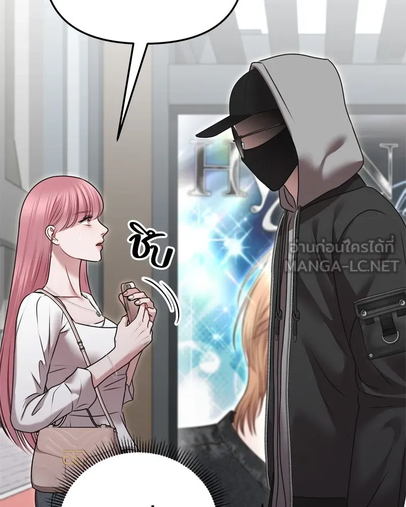 จ้า แม่คนสวย ตอนที่ 9 รูปที่ 147