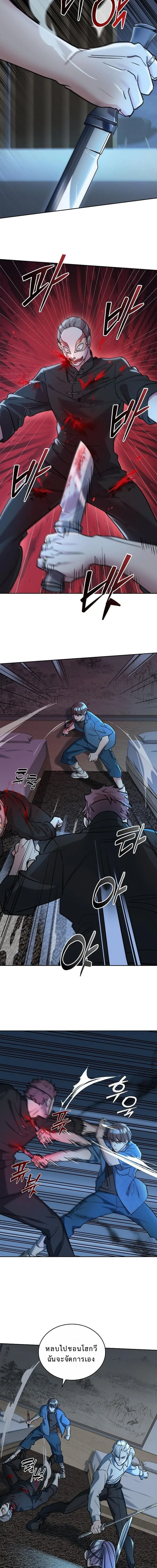 The Devil and the Ice Witch ป_ศาจและน_ำแข_ง ตอนที่ ตอนที่ 25 รูปที่ 15