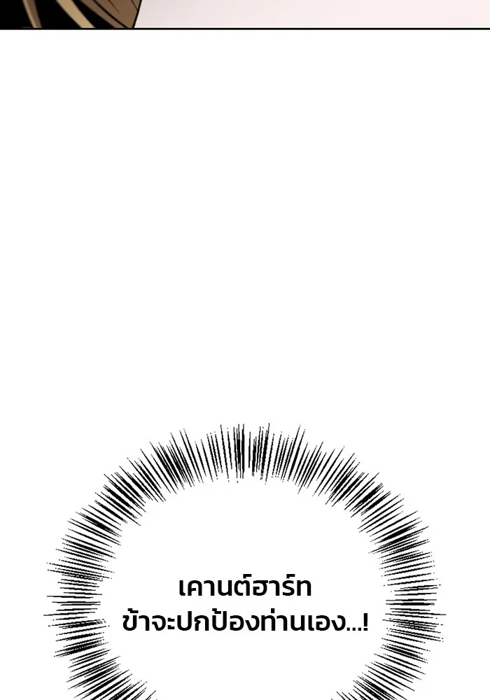 ผมไม่ได้เก่งอย่างที่คิด ตอนที่ 19 รูปที่ 80