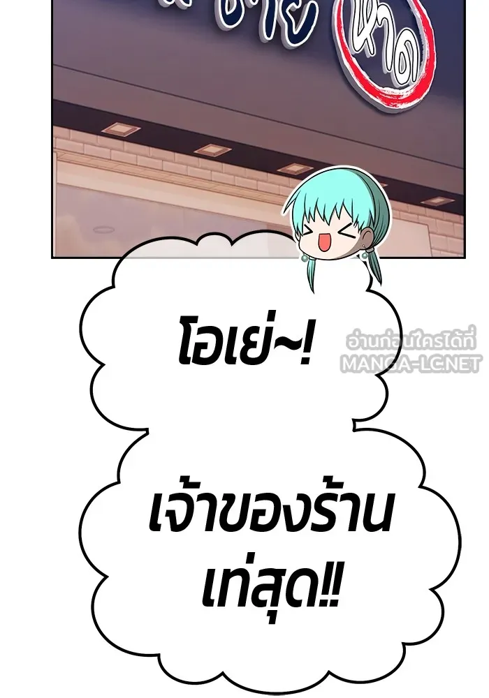 +99 ท่อนไม้พร้อมบวก ตอนที่ 84 บทส่งท้ายซีซัน 1 (2) รูปที่ 348