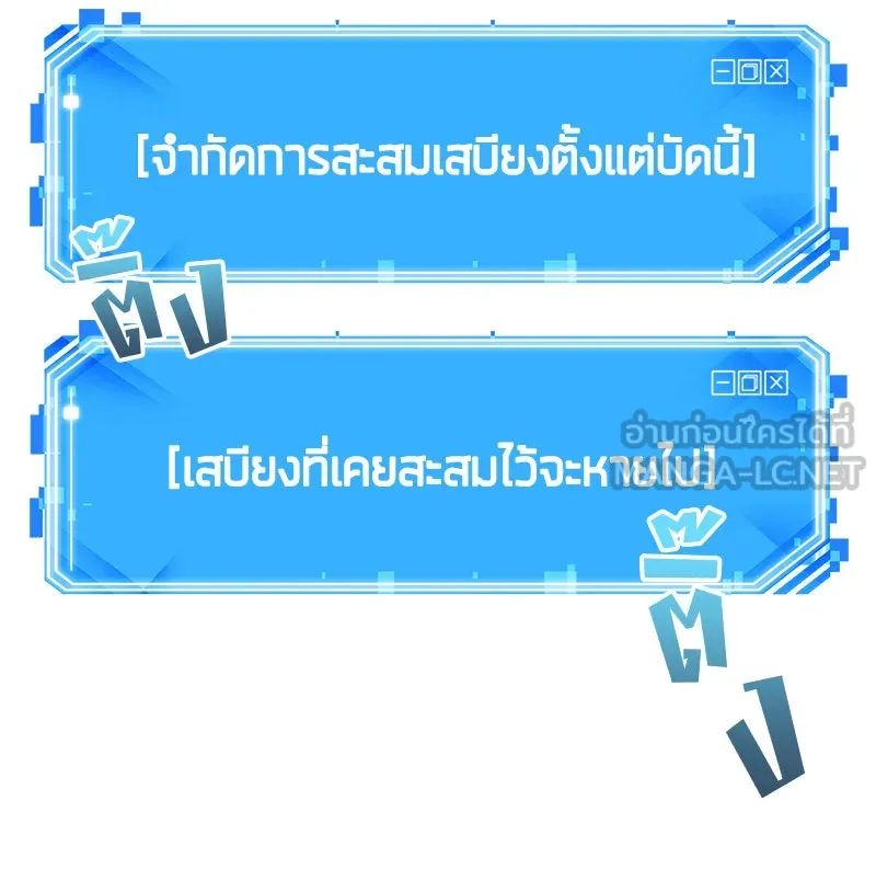 Omniscient Reader อ่านชะตาวันสิ้นโลก ตอนที่ 04 การเสแสร้งก็นับเป็นความดี(3) รูปที่ 150