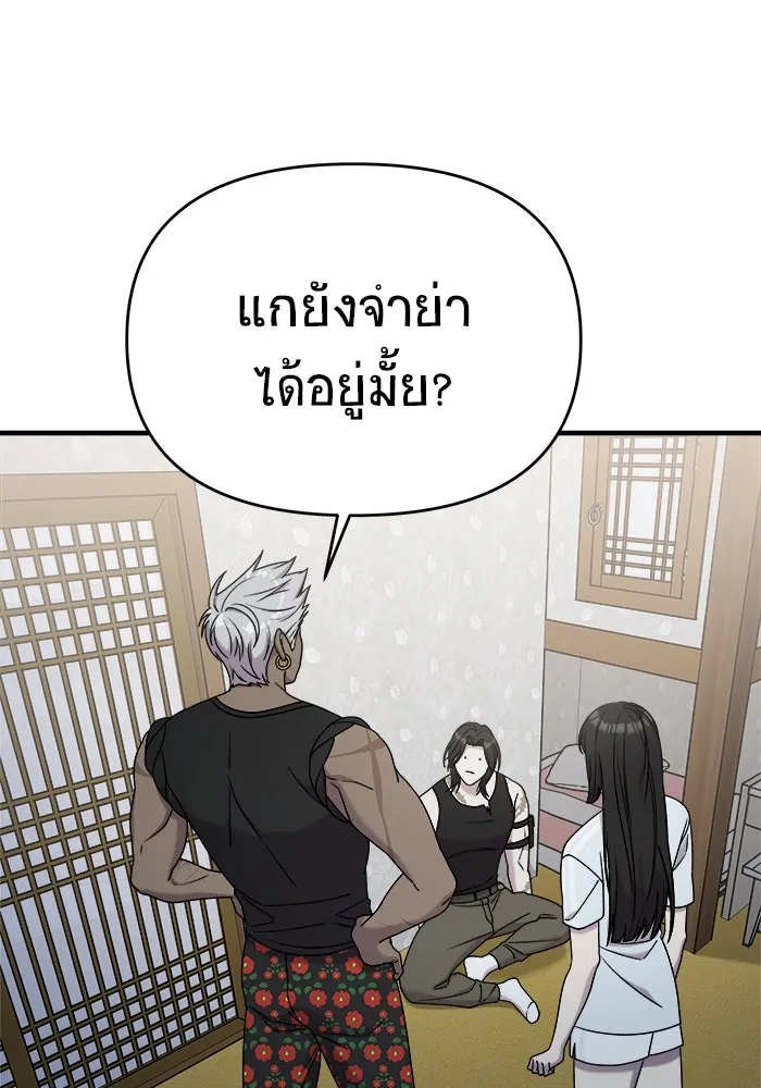 วายร้ายก็อยากมีรัก ตอนที่ 27 รูปที่ 76