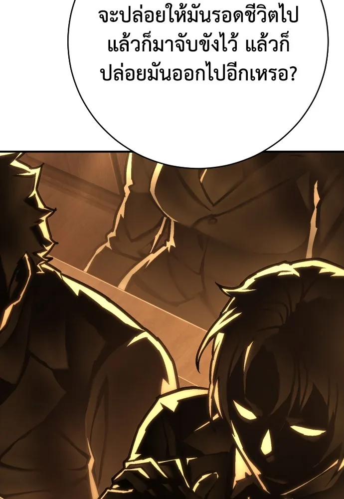 เพชฌฆาตลงทัณฑ์ ตอนที่ 38 รูปที่ 97