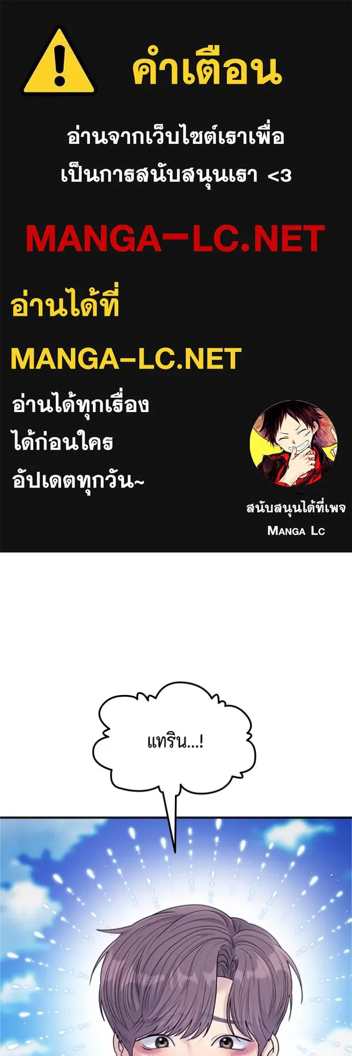 couple breaker ตอนที่ 78 รูปที่ 1