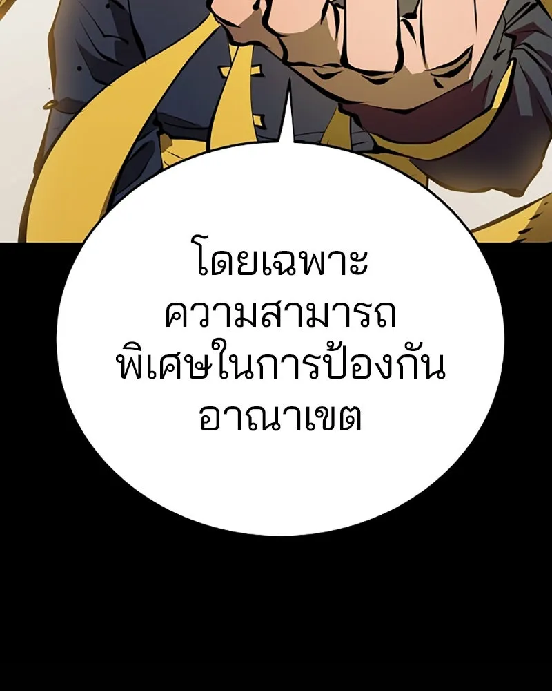 Player ตอนที่ 97 รูปที่ 31