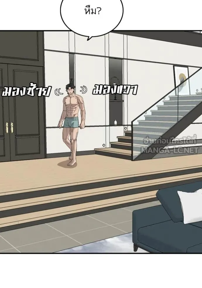 BAD GUY ตอนที่ 254 รูปที่ 20