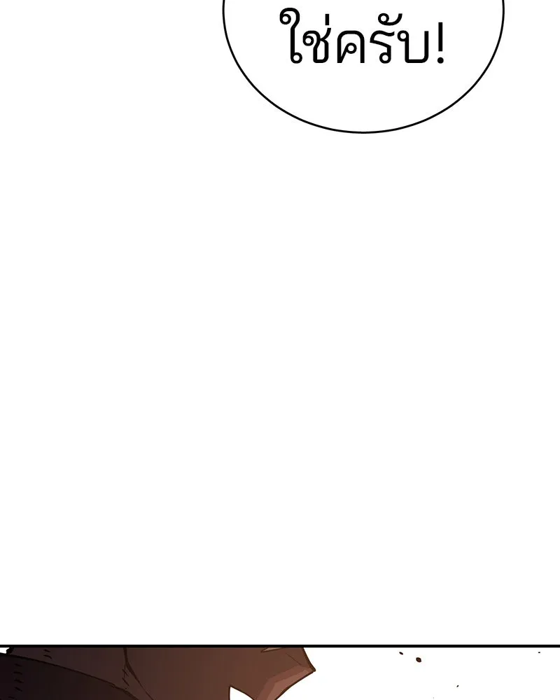 Player ตอนที่ 9 รูปที่ 94
