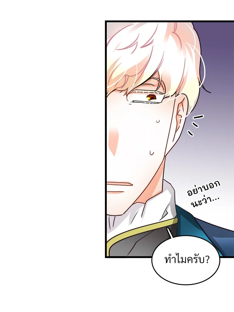 Bring the Love ตอนที่ 7 รูปที่ 71