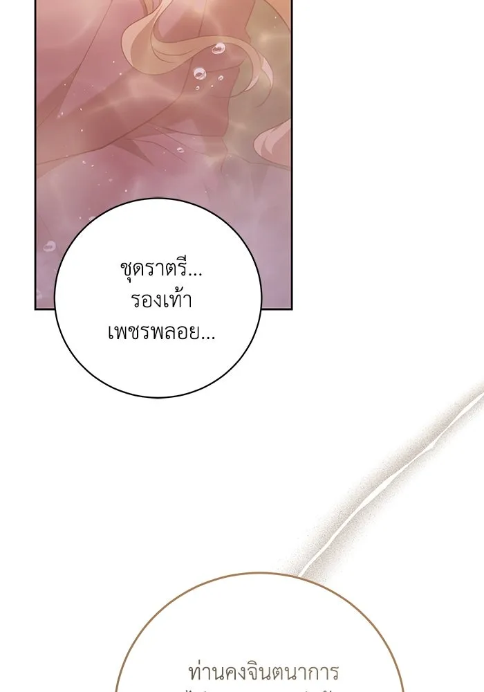 ย้อนเวลาพลิกชะตาทายาท ตอนที่ 52 รูปที่ 91