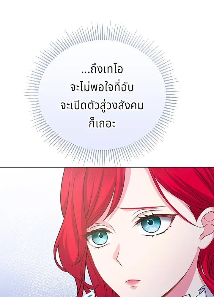 เวทฟื้นฟูได้ผลดีเกินไปแล้ว ตอนที่ 19 รูปที่ 8
