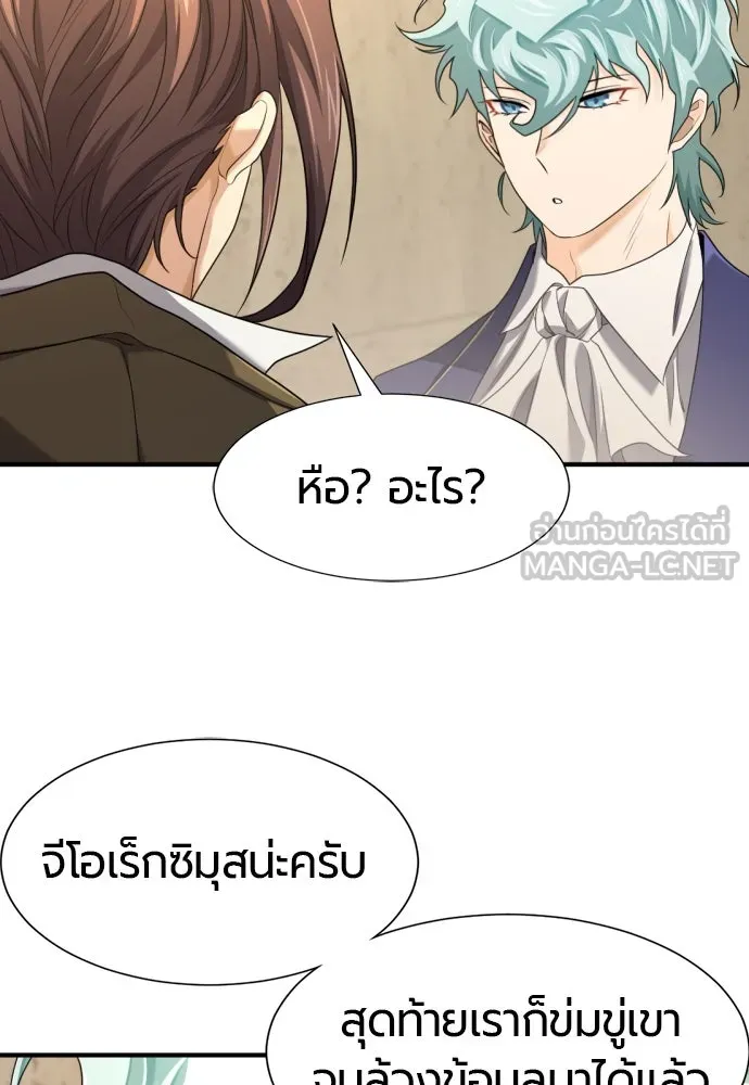ยอดสถาปนิกผู้พิทักษ์อาณาจักร ตอนที่ 191 รูปที่ 69