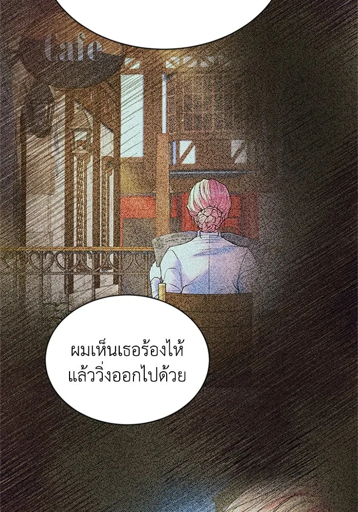 ไหนบอกว่าฉันใกล้ตาย ตอนที่ 74 รูปที่ 13