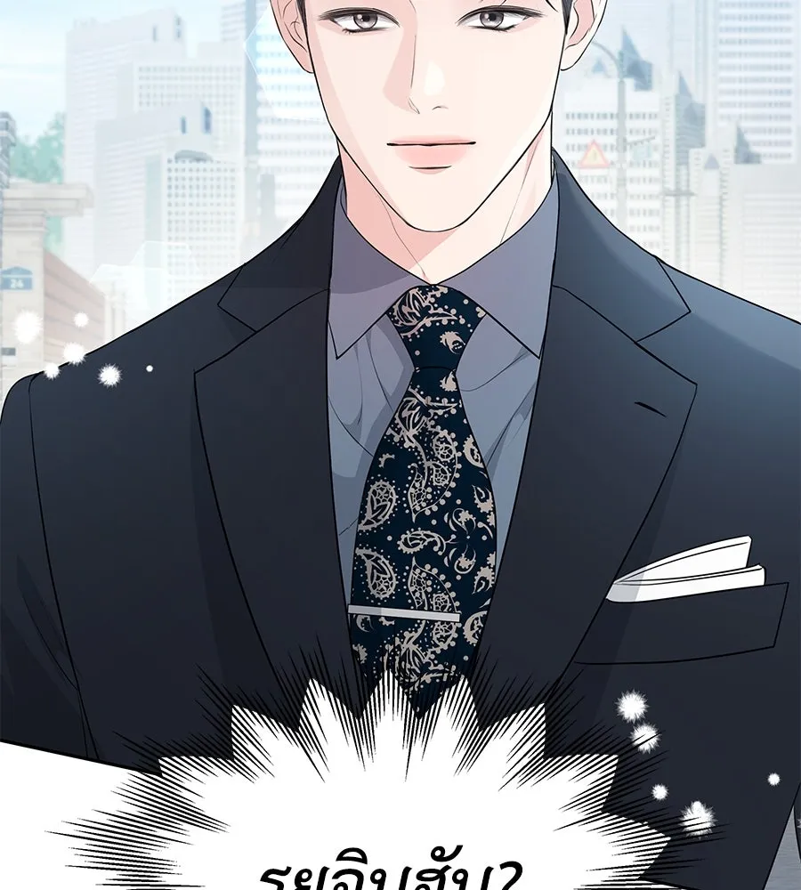 คิมหันต์นิรันดร ตอนที่ 7 รูปที่ 127