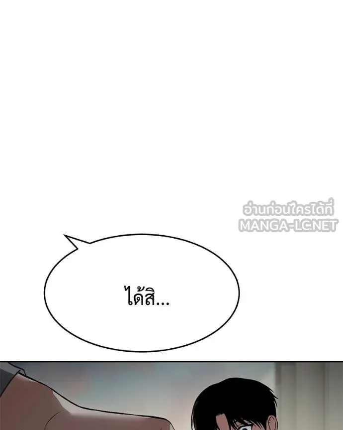 Baek XX ตอนที่ 123 รูปที่ 23