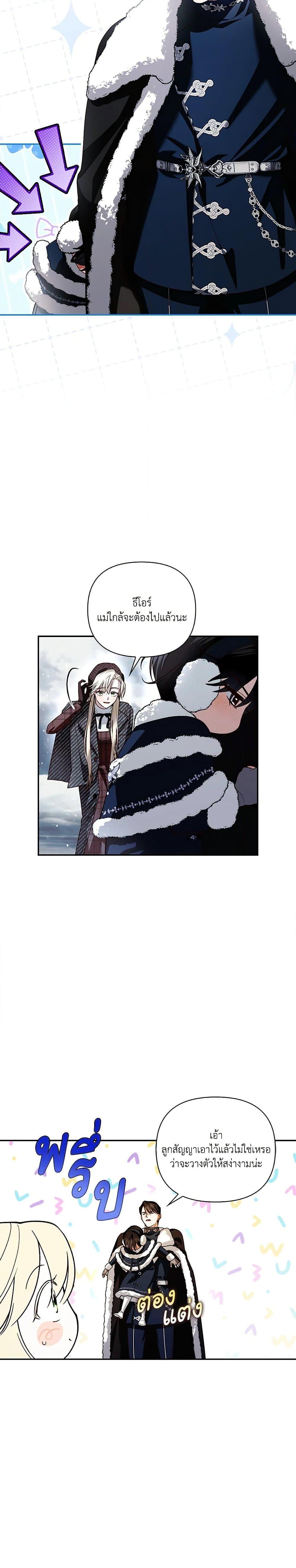 Manga-lc-com อ่านมังงะ อ่านการ์ตูน ออนไลน์ ฟรี How to Hide the Emperor’s Child ตอนที่ 1 2 3 4 5 6 7 8 9 10 11 12 13 14 ฟรี ไม่มีโฆษณา Manga-lc - อ่าน มังงะ อ่าน การ์ตูน ออนไลน์ อ่านมังงะ ฟรี