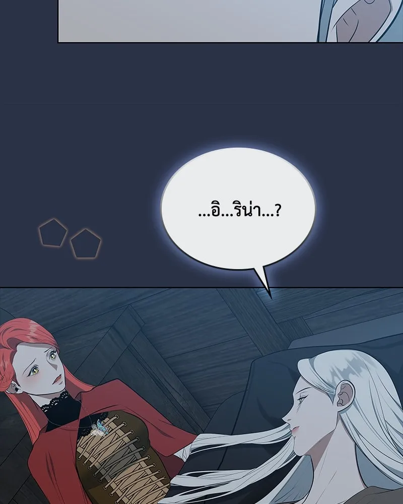 ขอบคุณที่หักหลัง ตอนที่ 42 รูปที่ 80