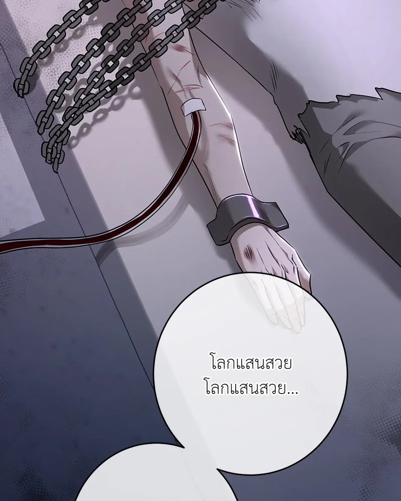 เจ้าหญิงคลั่งแห่งวังหลวง ตอนที่ 106 รูปที่ 121