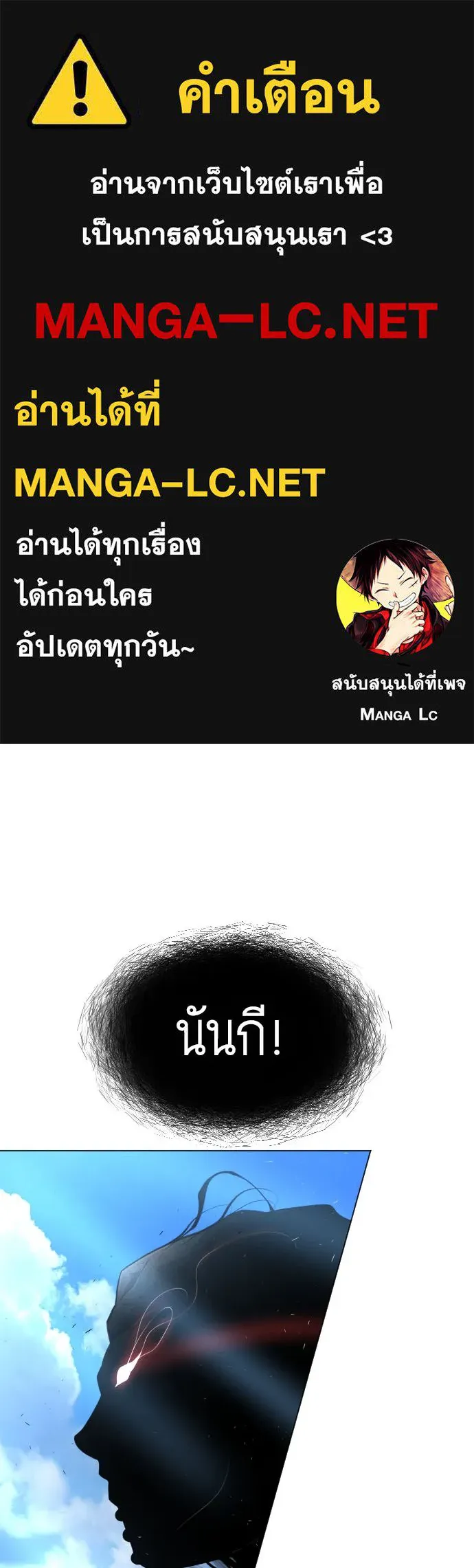 ยุคแห่งยอดมนุษย์ ตอนที่ 40 รูปที่ 1