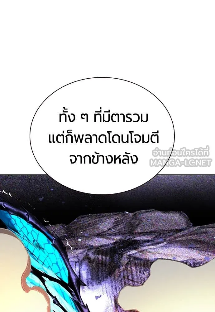 Jungle Juice ตอนที่ 166 รูปที่ 172