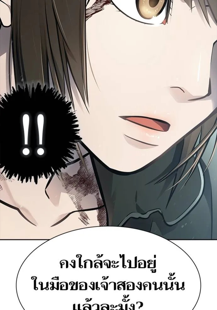 ทาวเวอร์ออฟก๊อด หอคอ ตอนที่ 645 รูปที่ 214