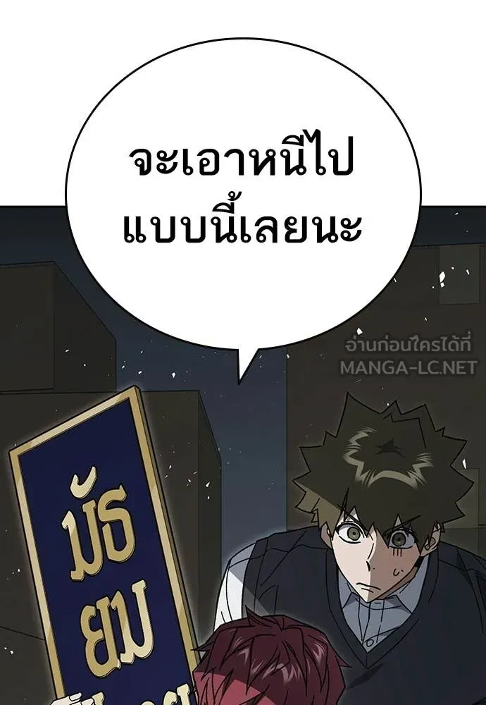 Study Group ตอนที่ 319 รูปที่ 73