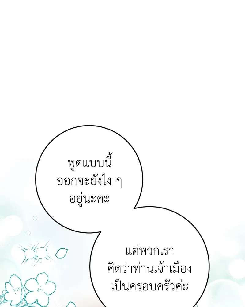 ภารกิจไล่ตามลุค บีเชล ตอนที่ 31 รูปที่ 26