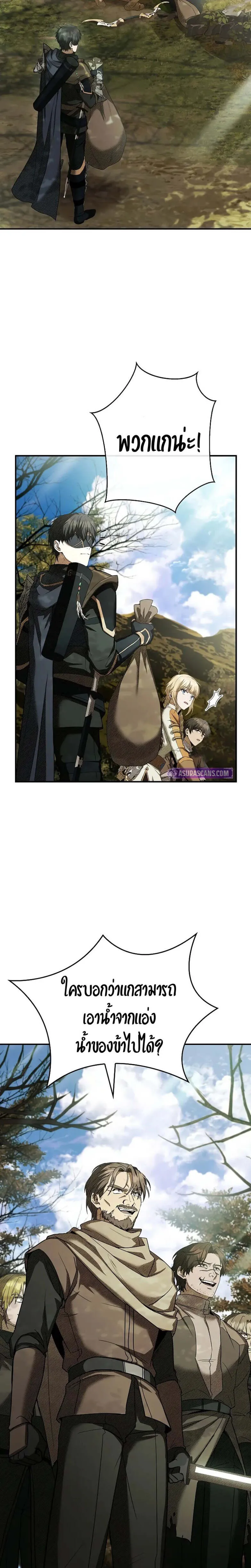 Night of the Soulless Heathens ค_ำค_นแห_งคนนอกร_ตไร_ว_ญญาณ ตอนที่ ตอนที่ 8 รูปที่ 17