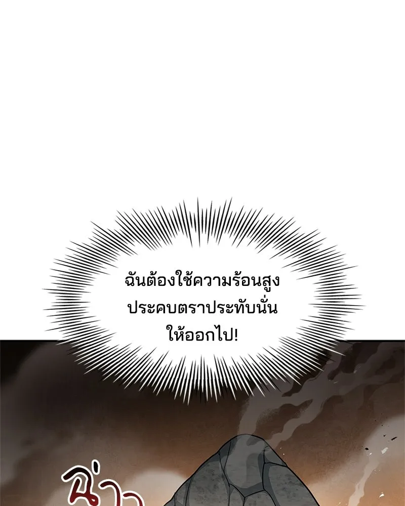 เจ้าชายแผนโบราณ ตอนที่ 11 รูปที่ 28