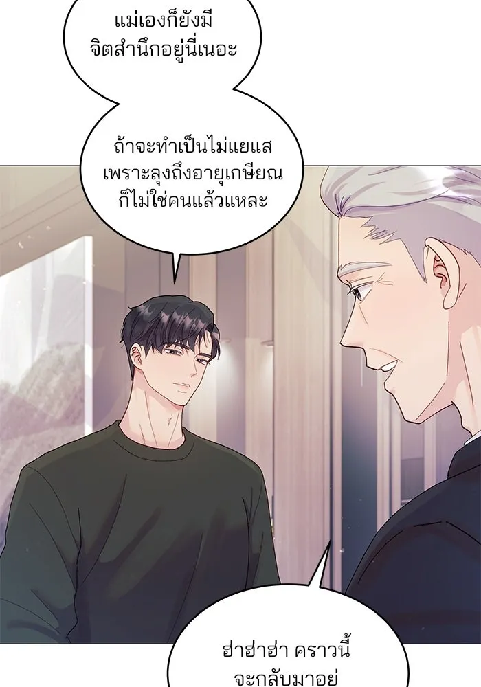 คู่มือคว้าหัวใจนายตัวร้าย ตอนที่ 2 รูปที่ 10
