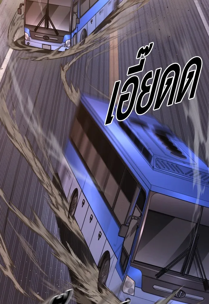 อาชญากรวัยเยาว์ ตอนที่ 73 ไพ่ใบที่สอง รูปที่ 77