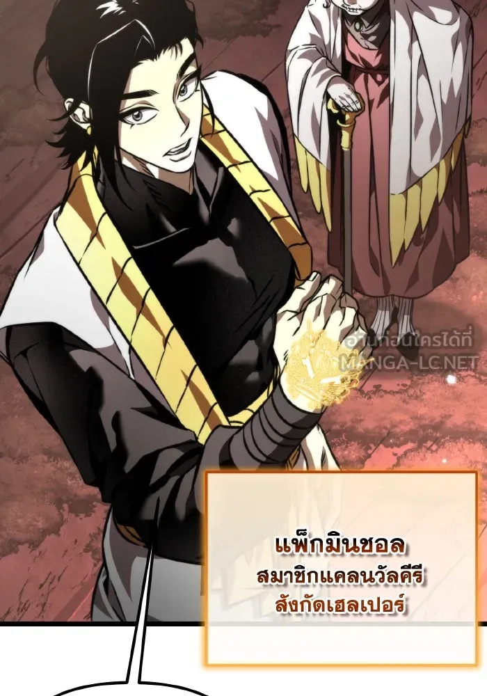 การแข่งขันของผู้เกิดใหม่ ตอนที่ 47 รูปที่ 132