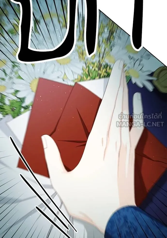 การแต่งงานครั้งใหม่ ตอนที่ 212 รูปที่ 37