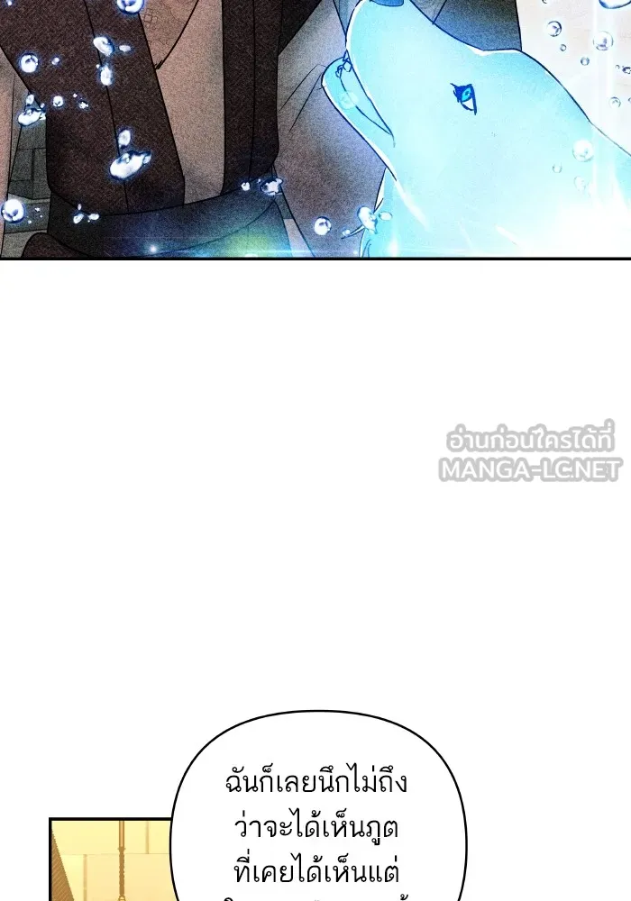 บุตรสาวของดยุกปีศาจ ตอนที่ 130 รูปที่ 42