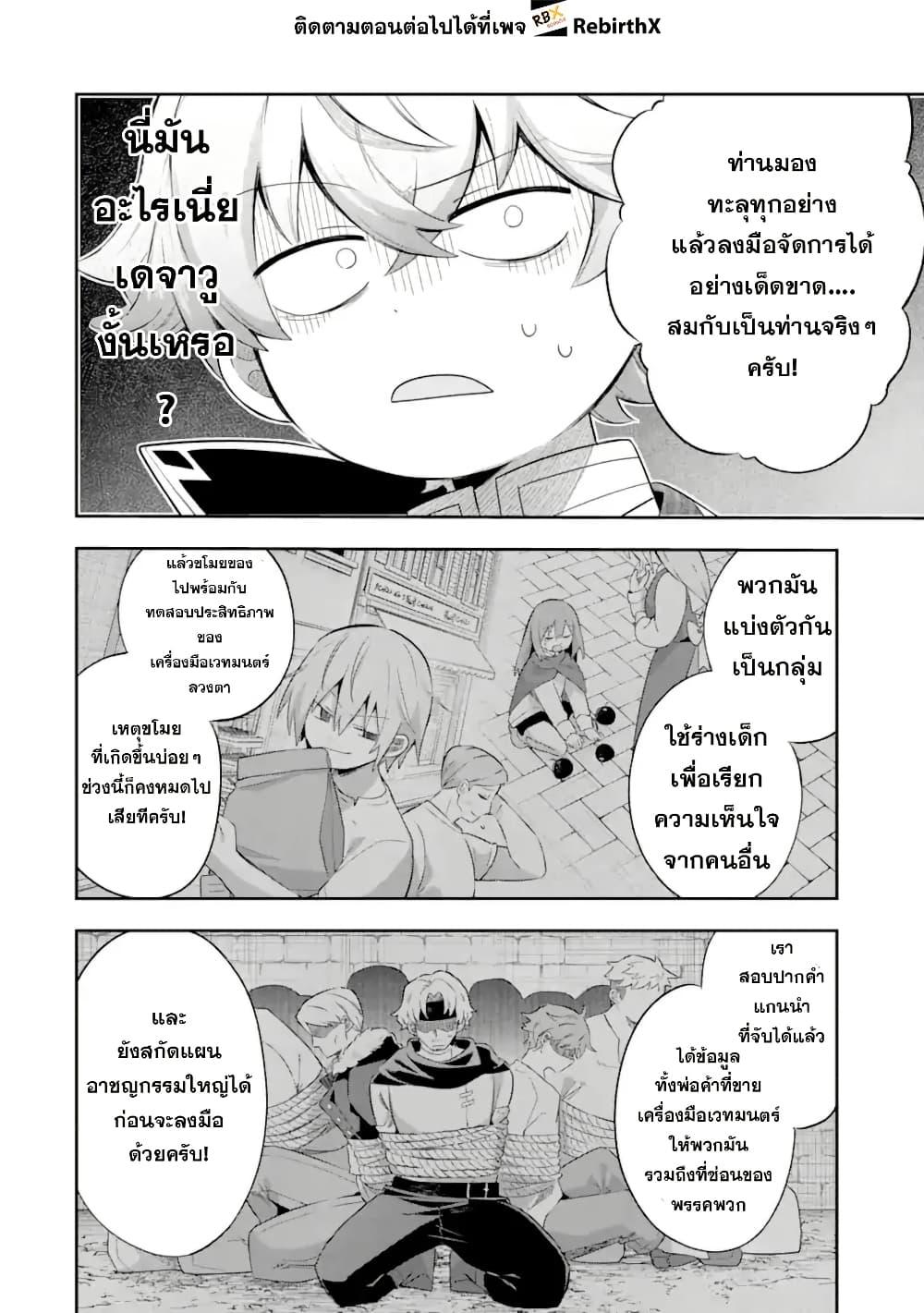 Manga-lc-com อ่านมังงะ อ่านการ์ตูน ออนไลน์ ฟรี Game Sekai no Mob Akuyaku ni Tensei shita node Last Boss wo Mezashitemita ～Nazeka Rekidai Saikou no Meikun to Agamerareteirun desu ga, Dareka Riyuu wo Oshiete Kudasai!～ ตอนที่ 1 2 3 4 5 6 7 8 9 10 11 12 13 14 ฟรี ไม่มีโฆษณา Manga-lc - อ่าน มังงะ อ่าน การ์ตูน ออนไลน์ อ่านมังงะ ฟรี