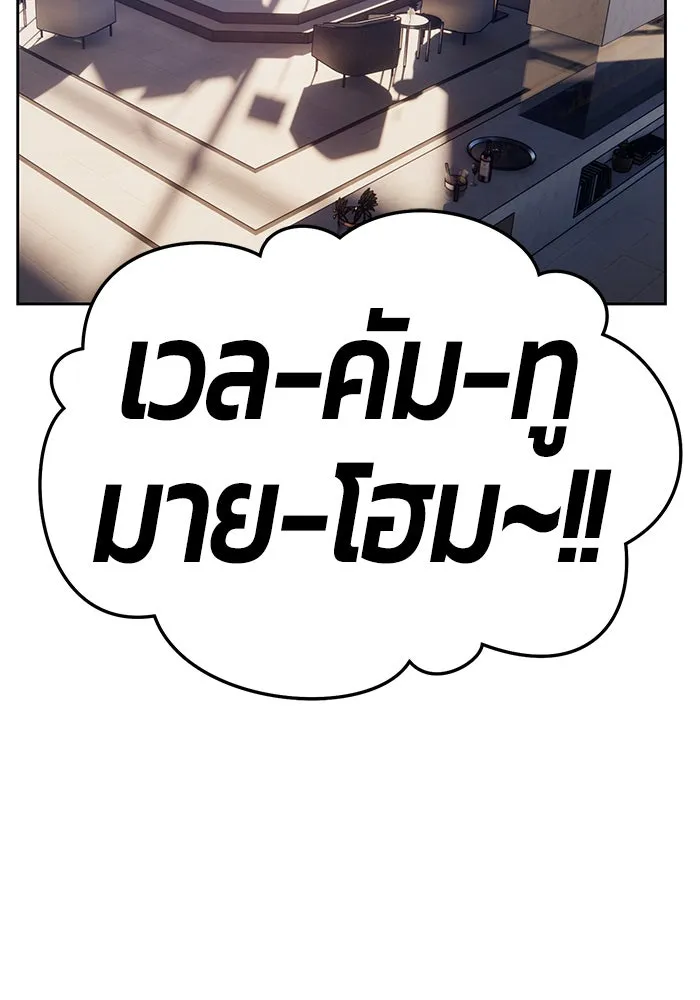 +99 ท่อนไม้พร้อมบวก ตอนที่ 12 รูปที่ 217