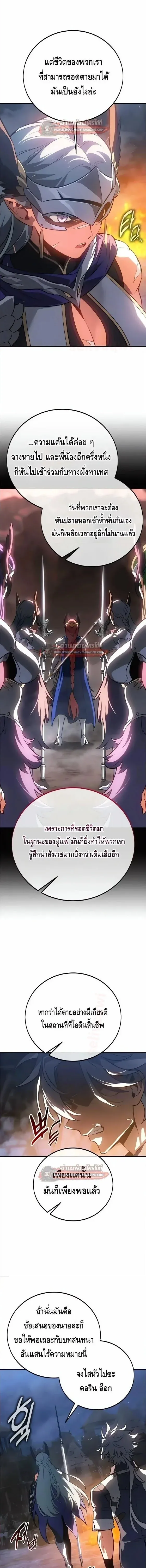 I Killed an Academy Player เม_อผมอยากฆ_าเพลเยอร_ ตอนที่ ตอนที่ 126 รูปที่ 13