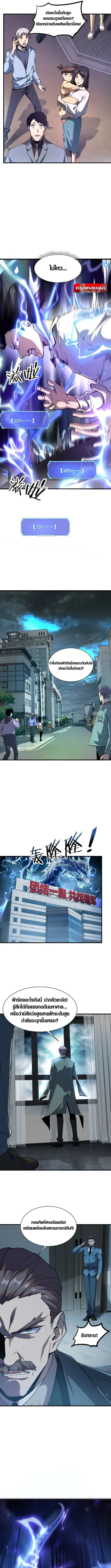 Awakening the Purple Thunder at the Beginning โลกผ_ม_พล_งพ_เศษ เร_มต_นปล_กพล_งเทพอ_สน_สวรรค_ ตอนที่ ตอนที่ 1 รูปที่ 8