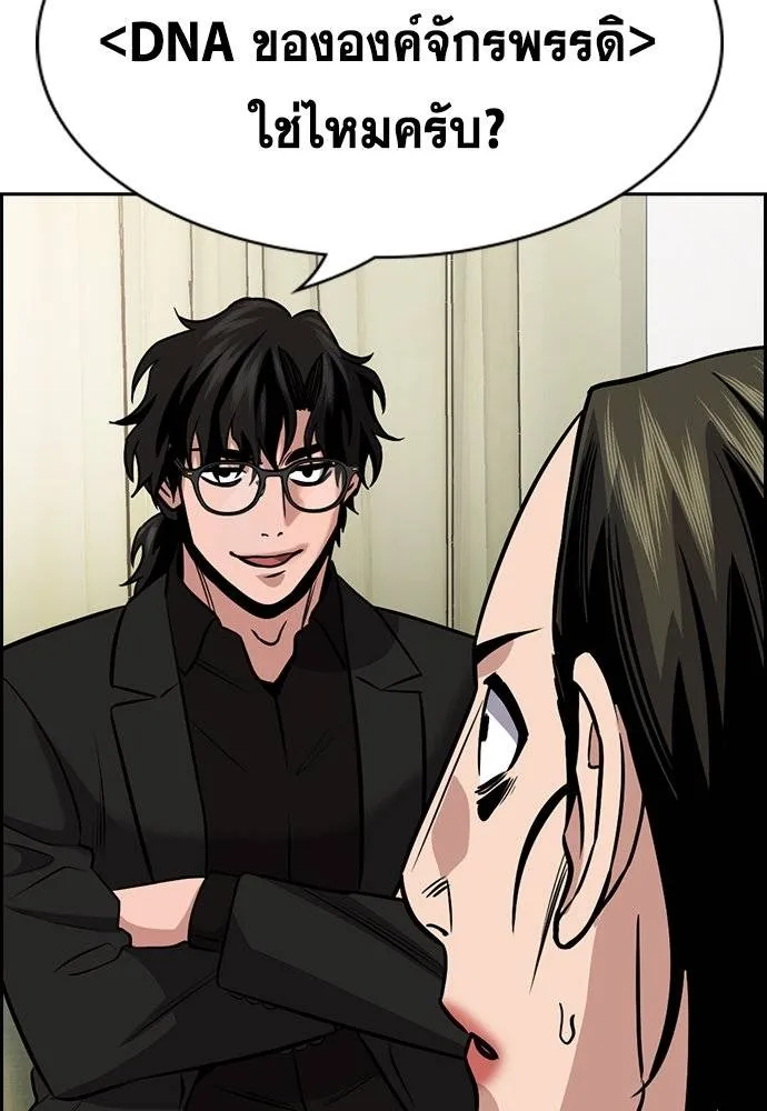 การศึกษาที่แท้จริง ตอนที่ 172 รูปที่ 43