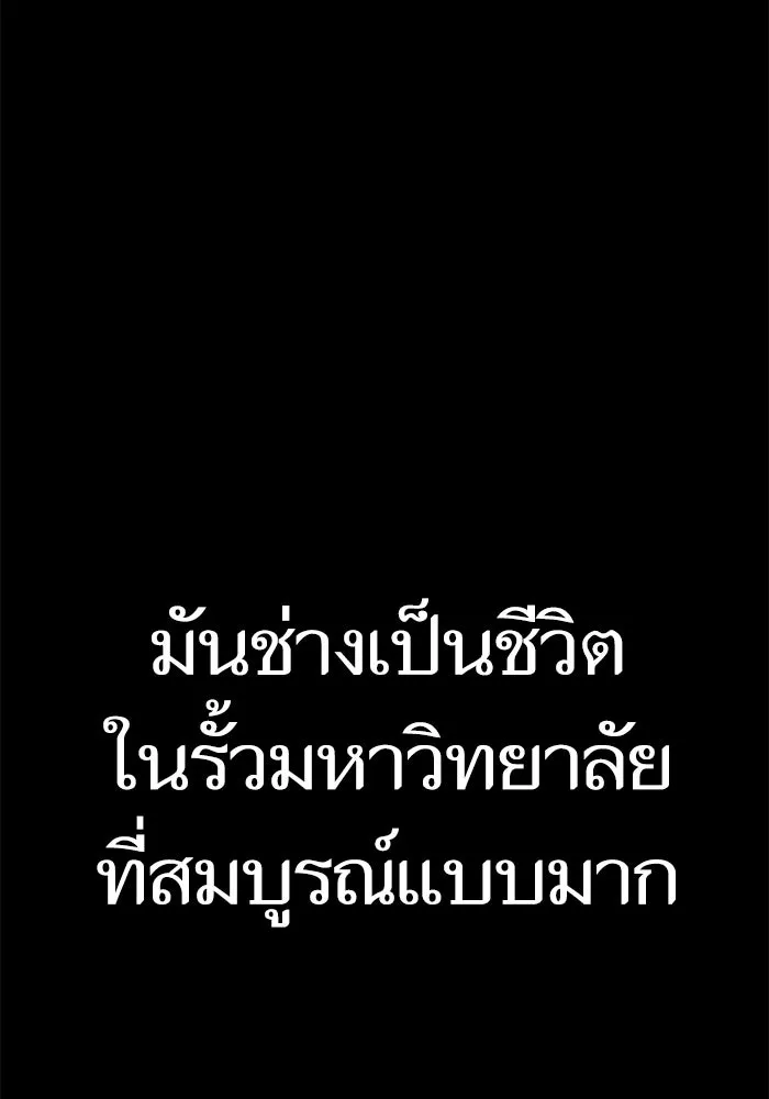 โชคชะตานำพารัก ตอนที่ 71 ความรักเฮงซxย รูปที่ 121