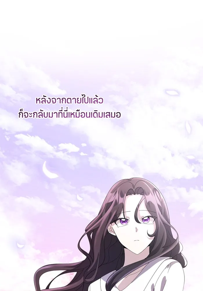 ป๊ะป๋าขา หนูลาแล้ว ตอนที่ 1 รูปที่ 68