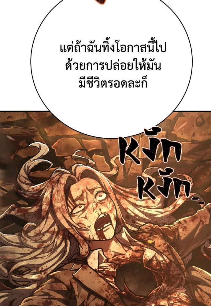 เพชฌฆาตลงทัณฑ์ ตอนที่ 32 รูปที่ 115