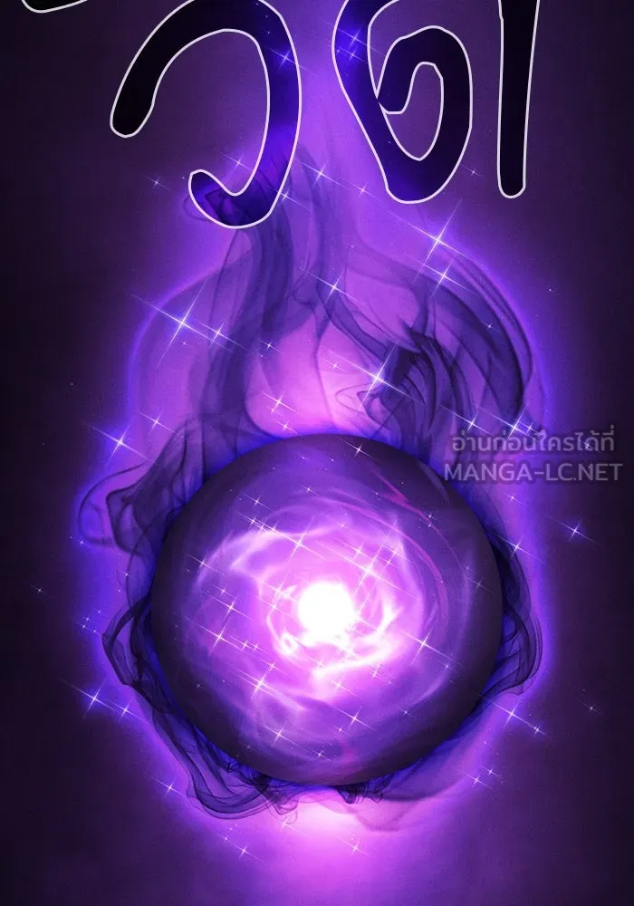 นักดาบอัจฉริยะจากอะคาเดมี ตอนที่ 94 รูปที่ 87