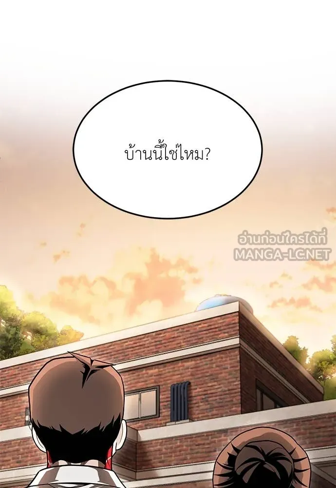 สนามเด็กล่า ตอนที่ 55 รูปที่ 151