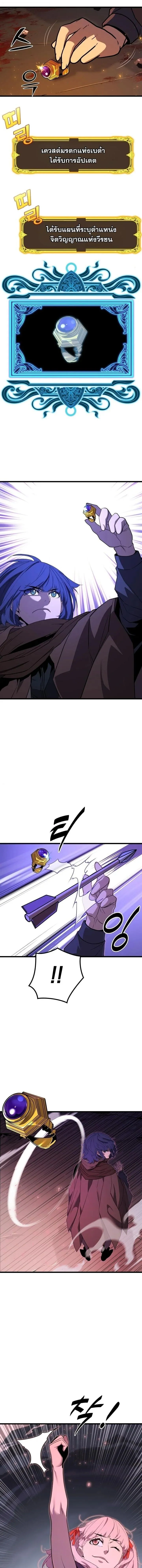 Player of a Fallen Noble Family ตอนที่ ตอนที่ 39 รูปที่ 7