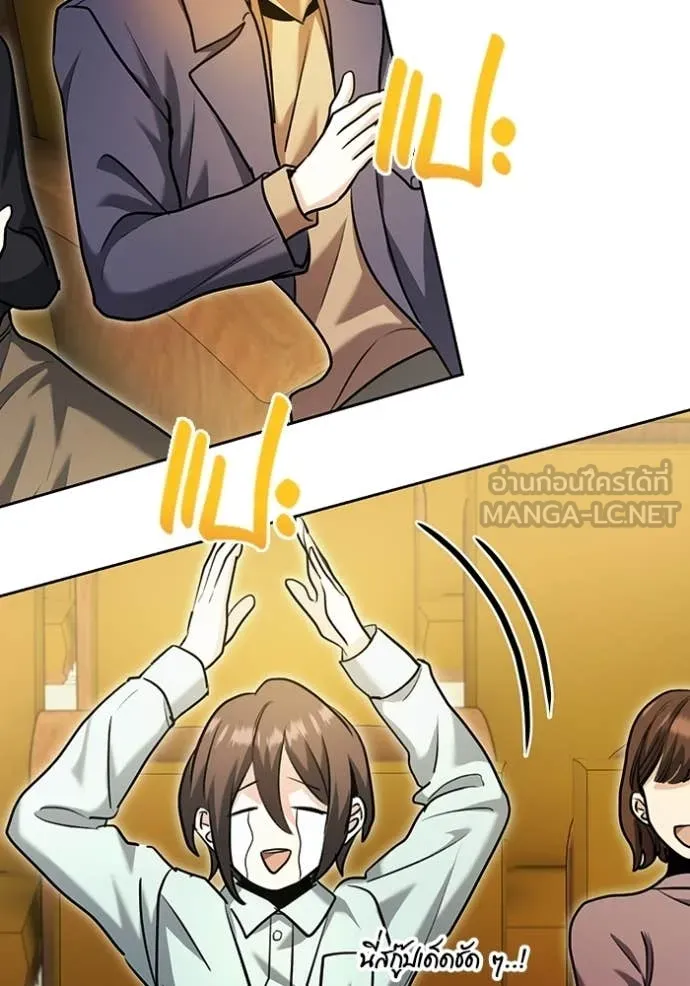 ออร่าดาราอัจฉริยะ ตอนที่ 85 รูปที่ 113