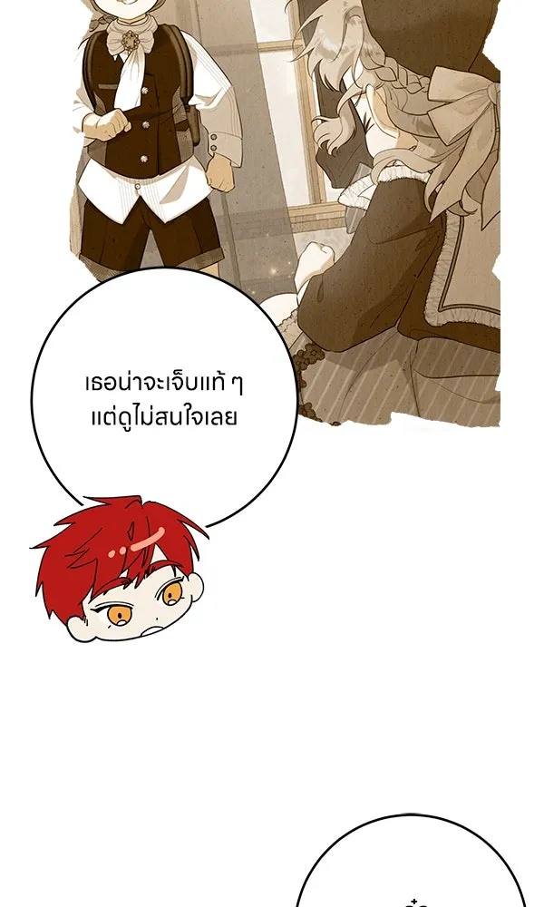 ครอบครัวผิดแผน ตอนที่ 13 รูปที่ 11