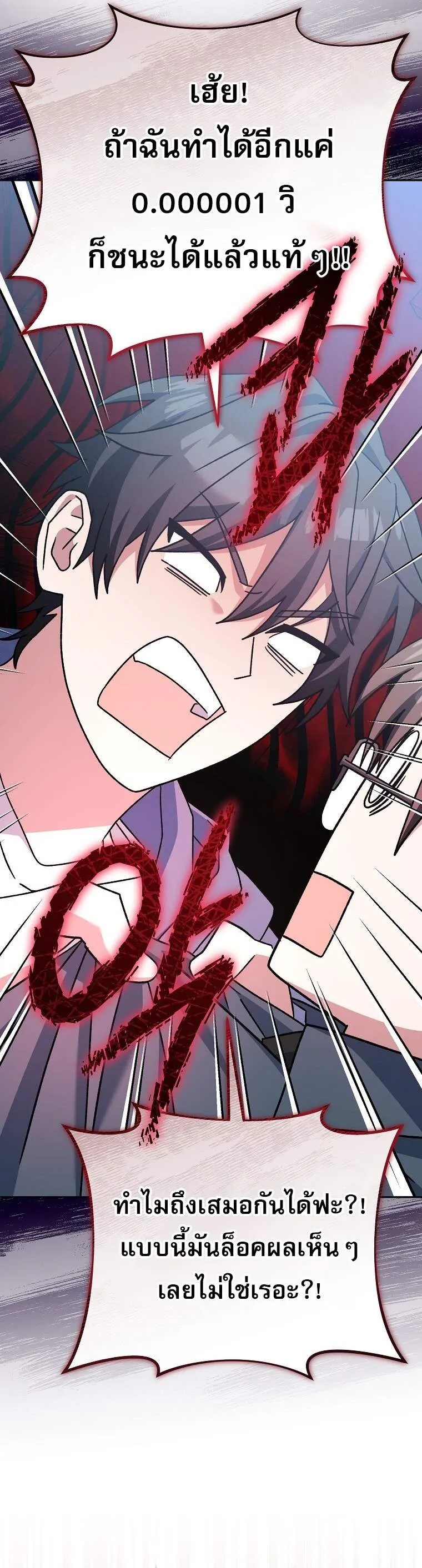 Genius Archer_s Streaming ตอนที่ ตอนที่ 56 รูปที่ 57