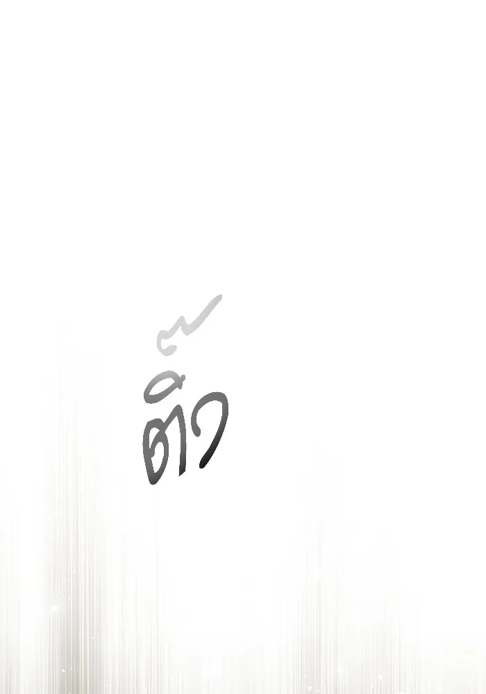 ศาสตราจารย์จำเป็นแห่งอะคาเดมี ตอนที่ 29 รูปที่ 94