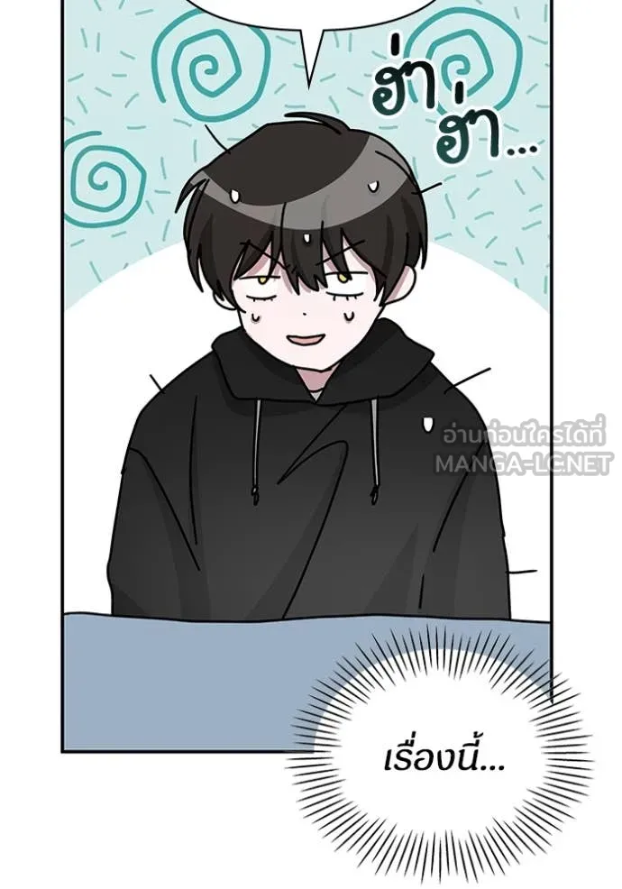 ฉันเนี่ยนะ ตอนที่ 19 รูปที่ 115