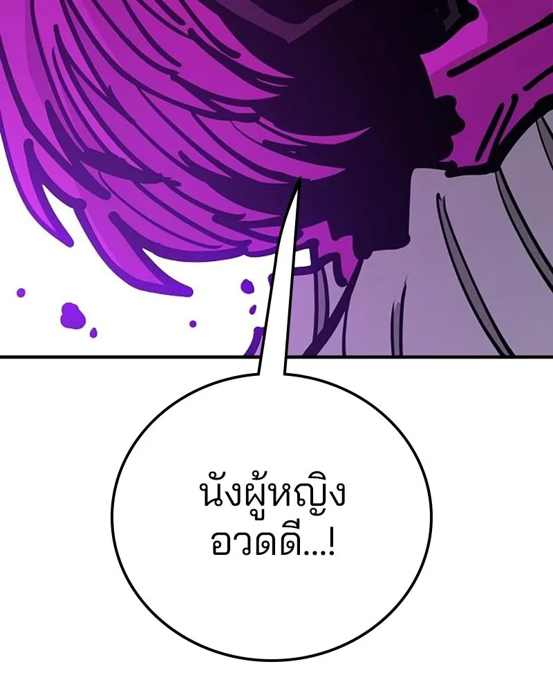 Player ตอนที่ 167 รูปที่ 116